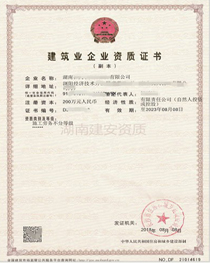 浏阳劳务资质