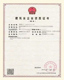 衡阳市政公用工程施工总承包三级