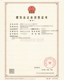 市政三级总承包资质