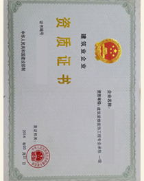 公路工程施工总承包