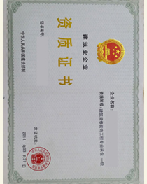 机电工程施工总承包资质标准