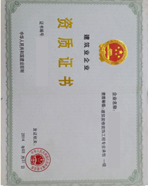 建筑工程施工总承包资质标准
