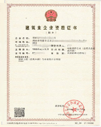 常德汉寿特种建筑业企业资质证书